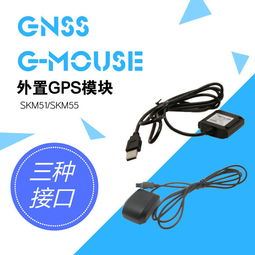 有线与无线GPS定位器 核心区别及卫星定位模块研发考量