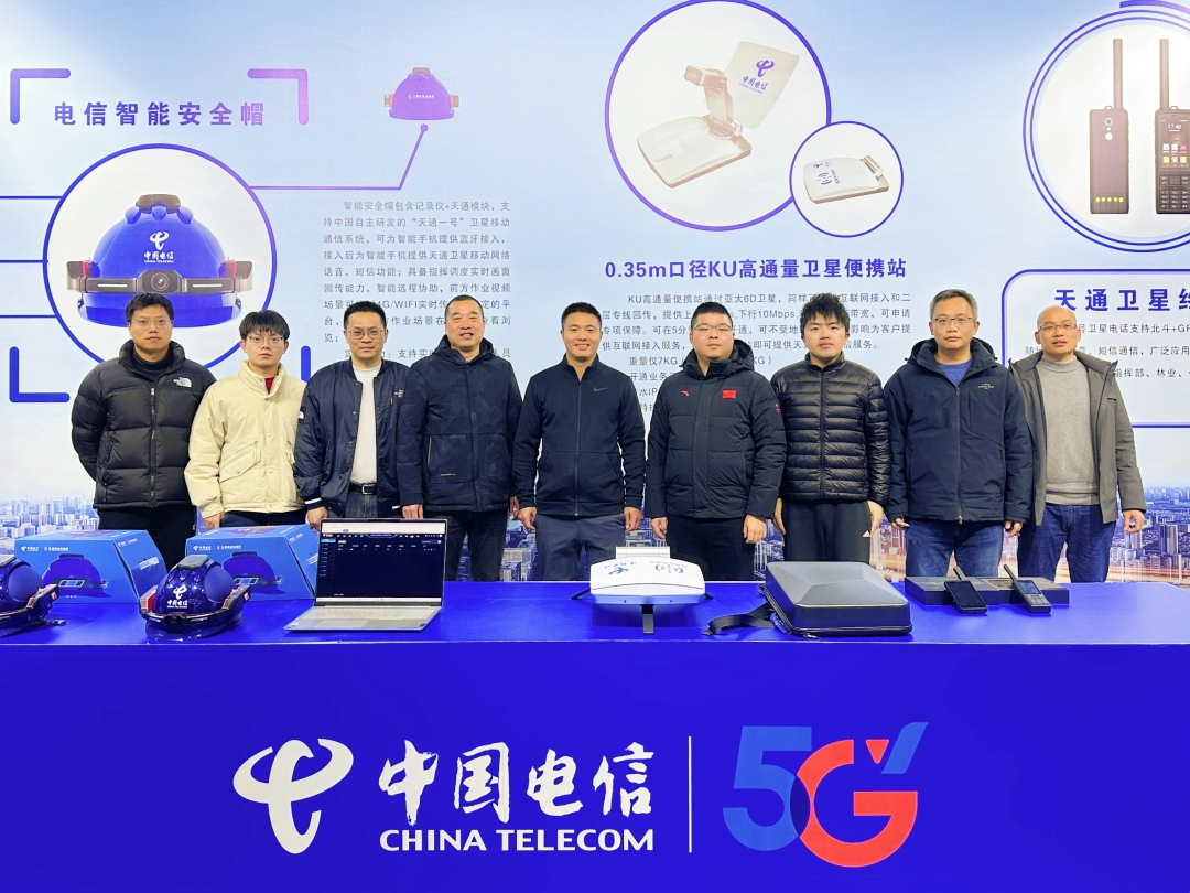 福建 中国电信闪耀应急产业博览会，应急黑科技卫星定位模块研发引关注